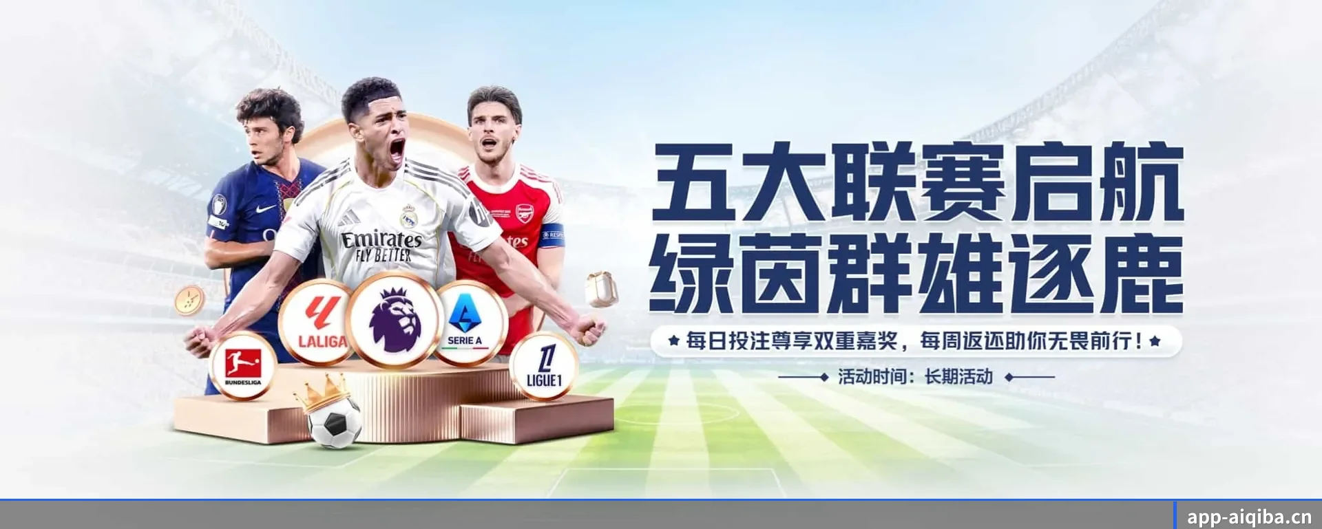 爱球吧围绕看比赛的场景设计的主要协助